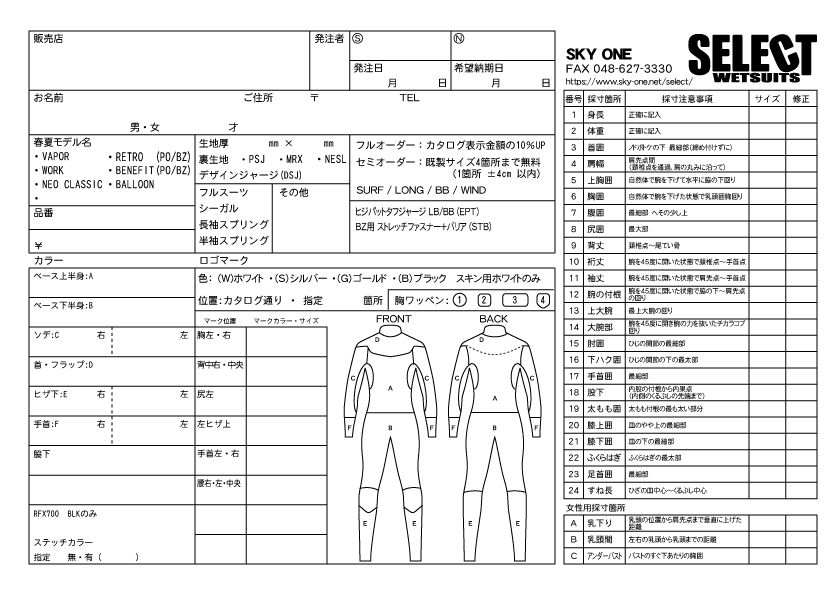 ORDER SHEET